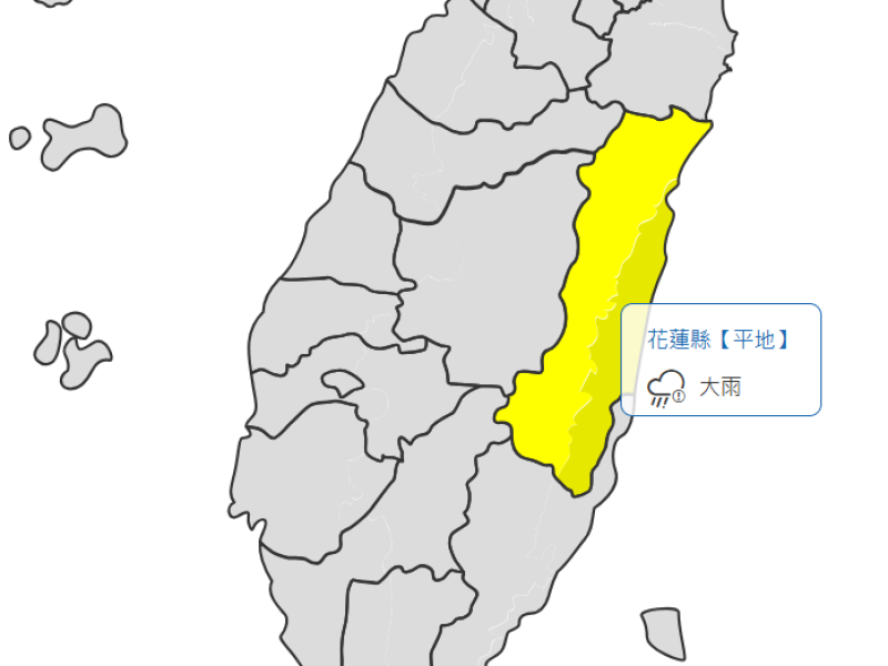 大雨特報! 花蓮地區有局部大雨發生機率